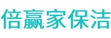 忻府区保洁公司